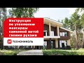 Утеплитель GreenGuard Универсал (1200х600х50мм, 8 плит, 5.76м2, 0.288м3)
