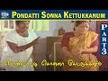 Pondatti Sonna Kettukkanum Movie Part 3 Goundamani Senthil Manorama Banupriya Raj Movies
