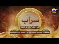 Dikhawa Season 4 - Saraab - Syed Jibran - Shameen Khan - Syed Azar - HAR PAL GEO