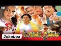 Deewana Dushman Jukebox HD Naresh Kanodia Hitu Kanodia Superhit Gujarati Songs