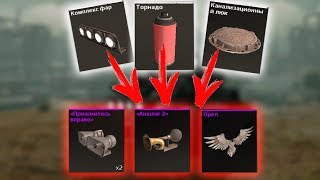 Crossout - СЛИЯНИЕ И СМЕШИВАНИЕ ДЕКОРА И КРАСОК. ЧТО МОЖЕТ ВЫПАСТЬ !?
