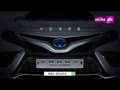 Thumbnail for Toyota Camry 2022 pre-launch commercial (korea) by Toyota, Toyota Camry