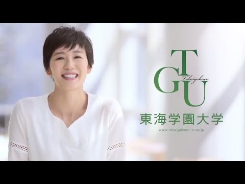 OGと在学生が出演する東海学園大学CM（2016年度）