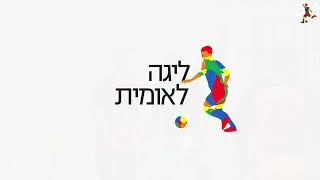 מחזור 30 | המשחק המלא: הפועל כפר שלם - מכבי יפו 4-1