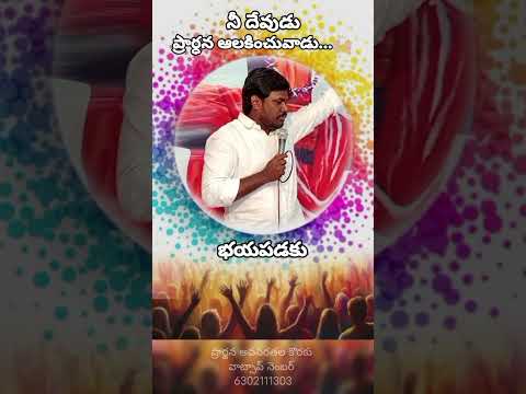 Don't be afraid, your prayer has been heard #postarrajesh #jesus #jesussongs #promise