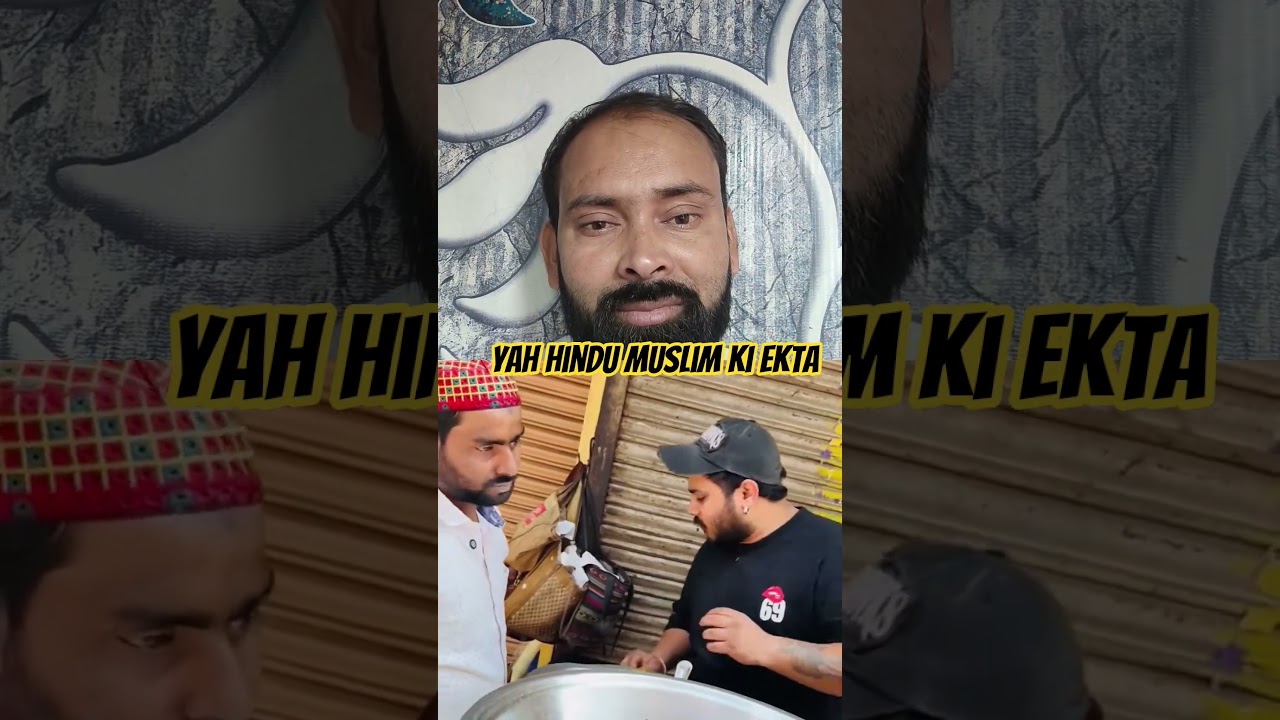 yah Mera India Hindu Muslim ki Ekta Dekho 🇮🇳🫶