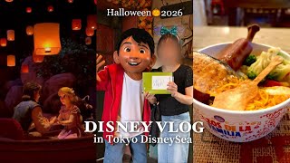 【ディズニーvlog】ディズニーシーでハロウィーン満喫のはずが、まさかのハプニング発生!?【ハロウィーン2026】