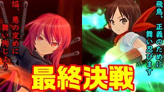 (PS4実況)閃乱カグラBR　♯３３