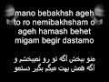 Bahram بهرام - Mano Bebakhsh منو ببخش (Lyrics On Screen ...
