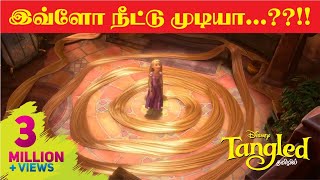 Tangled - Tamil dubbed - Longest Hair - Disney Tam