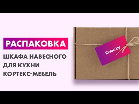 Миниатюра изображения товара Шкаф навесной для кухни Кортекс-мебель Корнелия Лира ВШ60с (оникс)