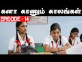 Kana Kaanum Kaalangal Season 2 Episode 14 | Nandhini VS Abi | Cine Times