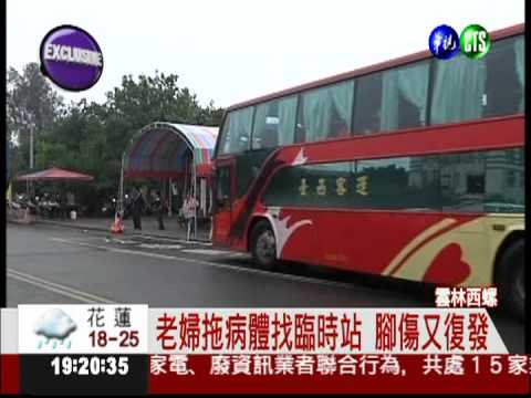 臨時車站不起眼 接駁車也找不到