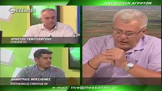 ΘΕΣΣΑΛΩΝ ΓΗ ΚΑΤΑΡΤΗΣΗ ΑΓΡΟΤΩΝ 18 09 2017