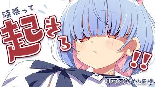 ﾊｧｯ ( ﾟДﾟ)月曜日？  #朝活 #初心者 #vtuber