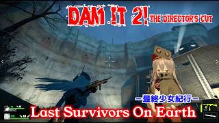 L4D2：Last Survivors On Earth -最終少女紀行- EP62：Dam it 2! The Director's Cut