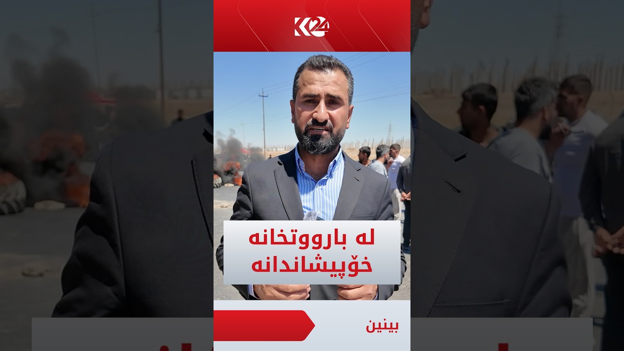 ڤیدیۆ | 'داگیرکردنی زەوی لە کەرکووک بەردەوامە'