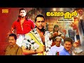 Super Hit Malayalam Full Movie Boxer Babu Antony Malayalam Action Movie HD