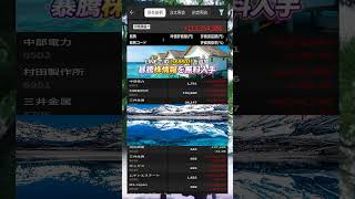 #NISA,#新NISA,#つみたてNISA,#iDeCo,#配当金,#配当利回り,#決算,#決算分析,#業績,#企業分析,#銘柄分析,#株予想,#株の買い方