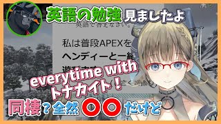 リサゴリ英語小テストで唐突に殴られるヘンディーin旅団ARK【英リサ/バーチャルゴリラ/ギルくん/芸人旅団ARK/ぶいすぽっ!切り抜き】