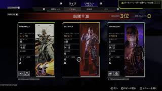 きらぼし達のApex　「今年もわずか二ヶ月！？」