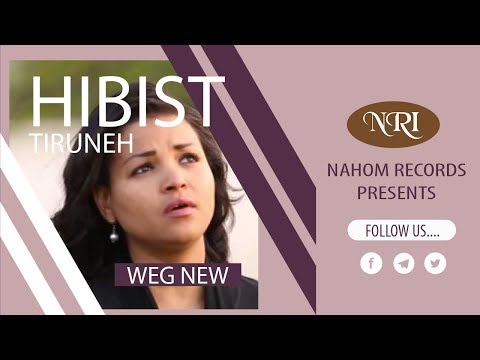 Hibist Tiruneh- Weg New- ህብስት ጥሩነህ- ወግ ነው - Ethiopian Music