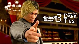 【龍が如く極３】#29  俺がミレニアムタワーだ【龍が如く極３ / 龍が如く３外伝 実況】※ネタバレ含む