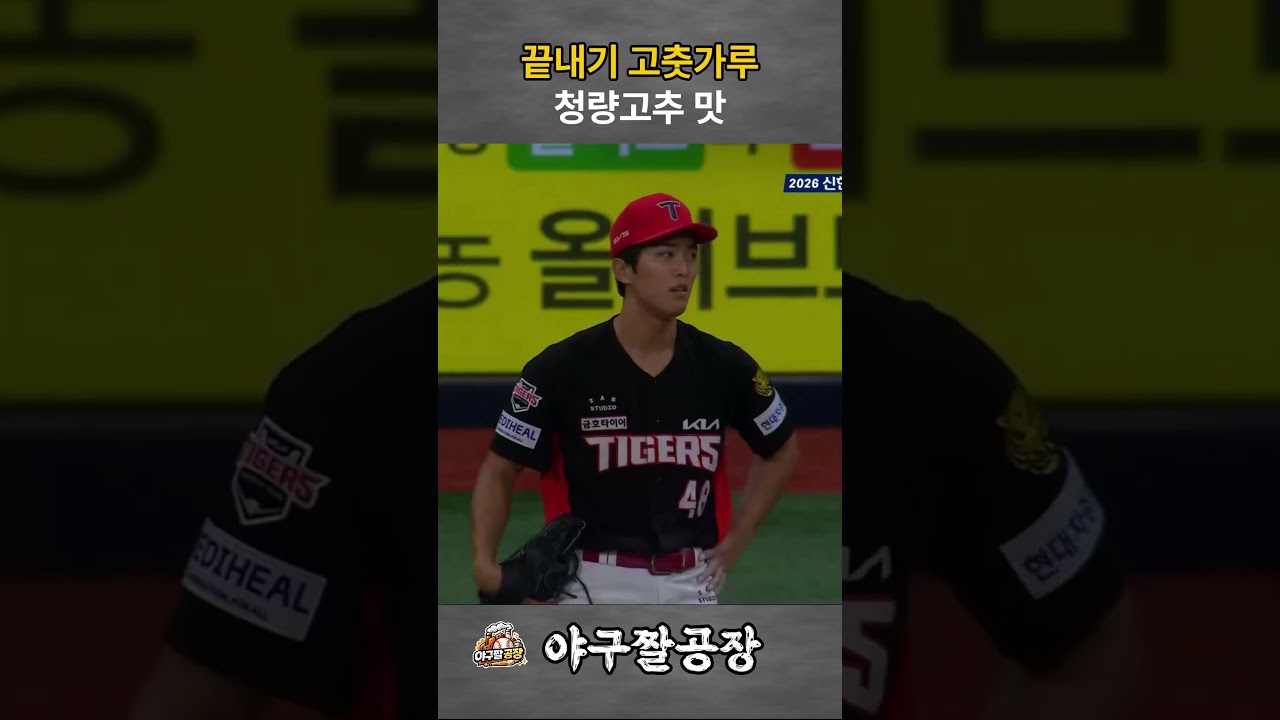 미쳤다 김재현 역전 만루홈런 ㄷㄷ 분위기 완전 뒤집어버림