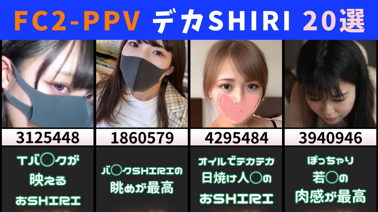 【FC2PPV】デカSHIRI女のまとめが最高すぎたｗｗｗｗ