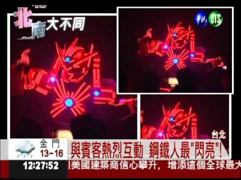 "鋼鐵人"的祝福... 喜宴他最吸睛!