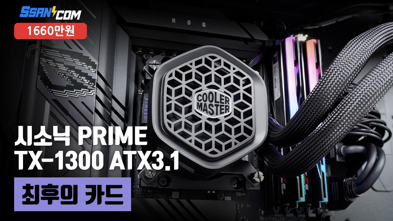 조립PC