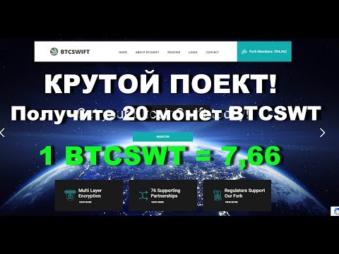 КРУТОЙ ПОЕКТ! Получите 20 монет BTCSWT