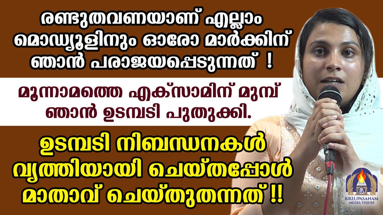 രണ്ടുതവണയാണ് എല്ലാം മൊഡ്യൂളിനും ഓരോ മാർക്കിന് ഞാൻ പരാജയപ്പെടുന്നത്!മൂന്നാമത്തെ എക്സാമിന് മുമ്പ്