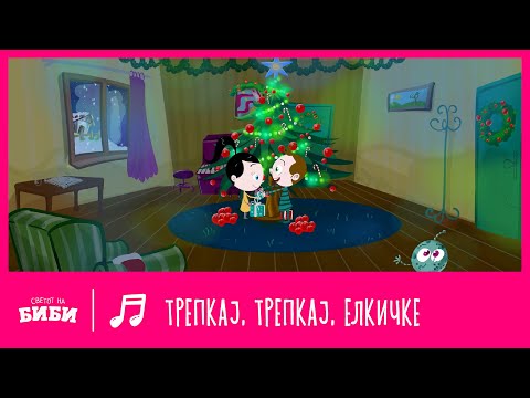 Новогодишната песничка на Биби - Трепкај, трепкај, елкичке | Светот на Биби