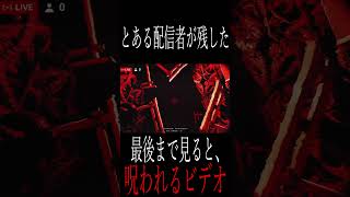 ドローンで見えた”あるモノ”  #ホラゲー #shorts