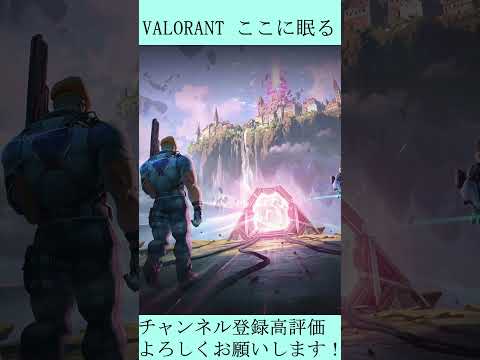 「ヴァロラント」:ライアットゲームズが新たな監視ツールで攻撃を開始