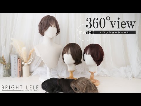 メロウショートカール　カラバリ6色