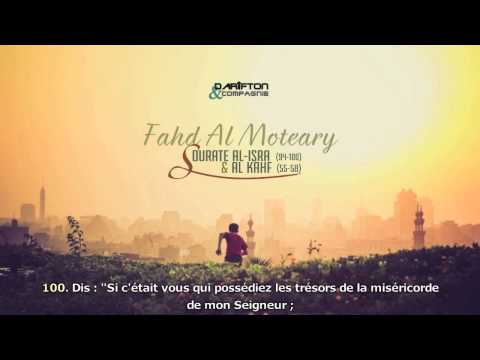 Sourate Al Isra/Al Kahf - Fahd Al Moteary  سورة الإسراء  الكهف فهد واصل المطير