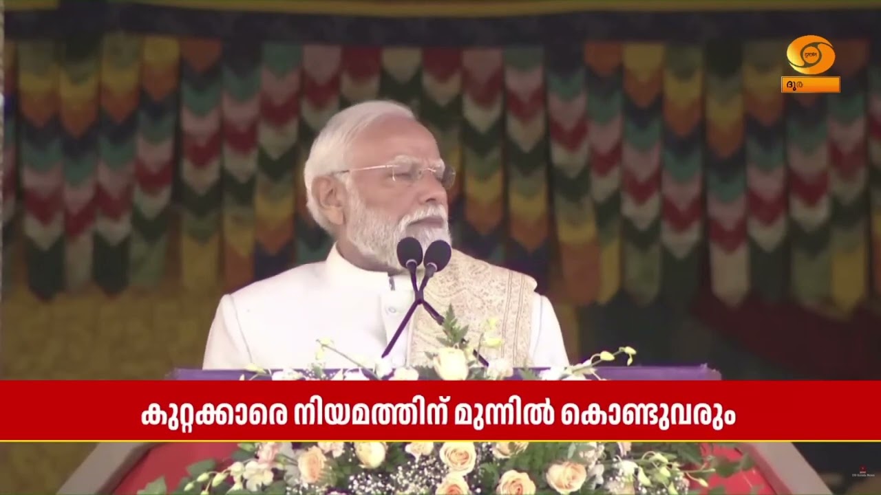 'വെറുതെ വിടില്ല'; Delhi Blast നു പിന്നിലുള്ളവർക്ക് ശക്തമായ മ
