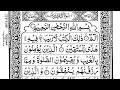 Surah Al-Baqarah | By Sheikh Yasser Al Dossary | Full With Arabic Text (HD) | 02-سورۃالبقرۃ
