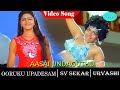 Aasai Undaguthu Video Song Oorukku Upadesam Movie Song S V Shekher Urvasi