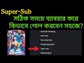 How To Use Super-Sub Skill | Super-Sub Skill Tricks | eFootball 2024