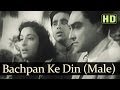 Bachpan Ke Din Bhula Na HD Part 3 Male Deedar Songs Dilip Kumar Nargis Dutt Ashok Kumar
