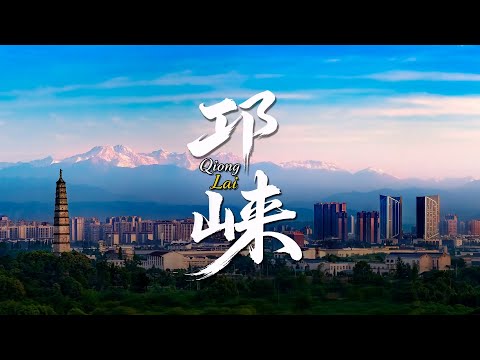 See Chengdu's Qionglai from a different perspective! A 3D map immerses you in the enchanting home...