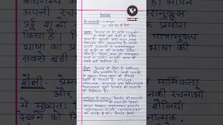 Premchand ka jivan parichay | प्रेमचंद का जीवन परिचय | प्रेमचंद का कवि परिचय | Premchand lekhak |