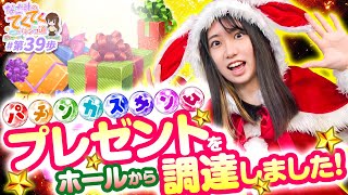 和珠のてくてくパチンコ道 vol.39  