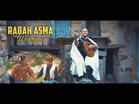 RABAH ASMA 2019 🌟WALIKANE  🌟(CLIP OFFICIEL)