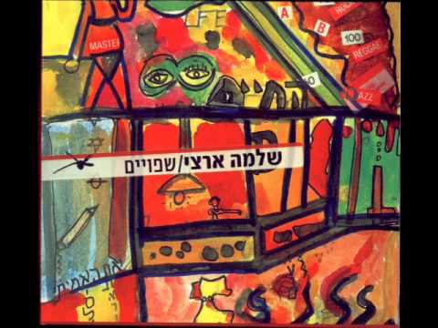 Video thumbnail for Ha’Hayim - החיים