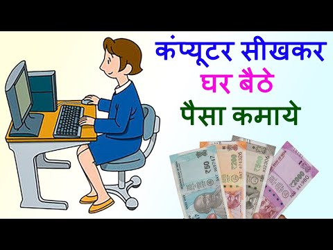Sunday Live | Live Computer Class | कंप्यूटर सीखकर घर बैठे पैसा कमाये | Computer Knowledge In Hindi