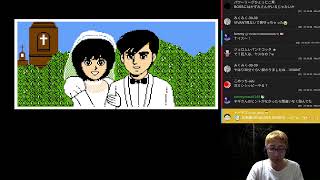 【オホーツクに消ゆ】 ゲーム配信 Part.2